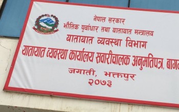 यातायात कार्यालय भक्तपुरमा कर्मचारीको चरम लापरवाही: बिहान ७ बजेदेखि लाइन बस्दै सेवाग्राही